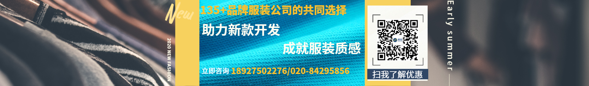 高品差異化面料，成就服裝質(zhì)感