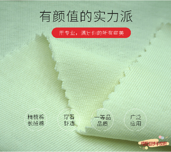 棉滌針織面料價格,針織衫面料 棉滌針織面料價格,針織衫面料