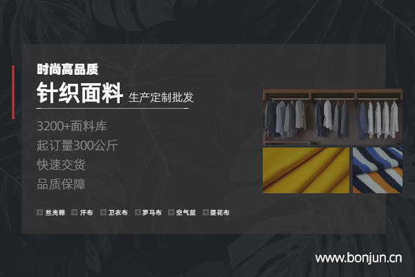 棉滌面料的衣服好不好,聚酯纖維是啥面料 棉滌面料的衣服好不好,聚酯纖維是啥面料