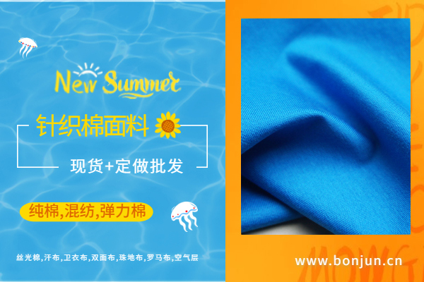 棉滌是什么面料,針織混紡是什么面料 棉滌是什么面料,針織混紡是什么面料