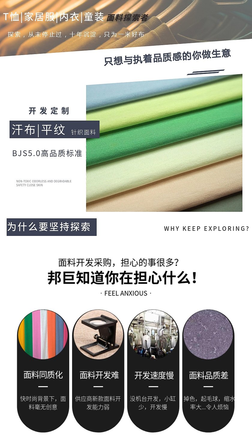 彈力汗布