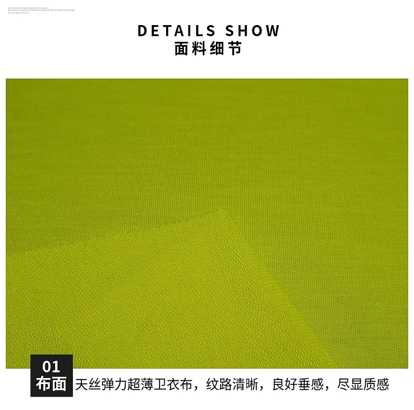 魚(yú)鱗底衛(wèi)衣布