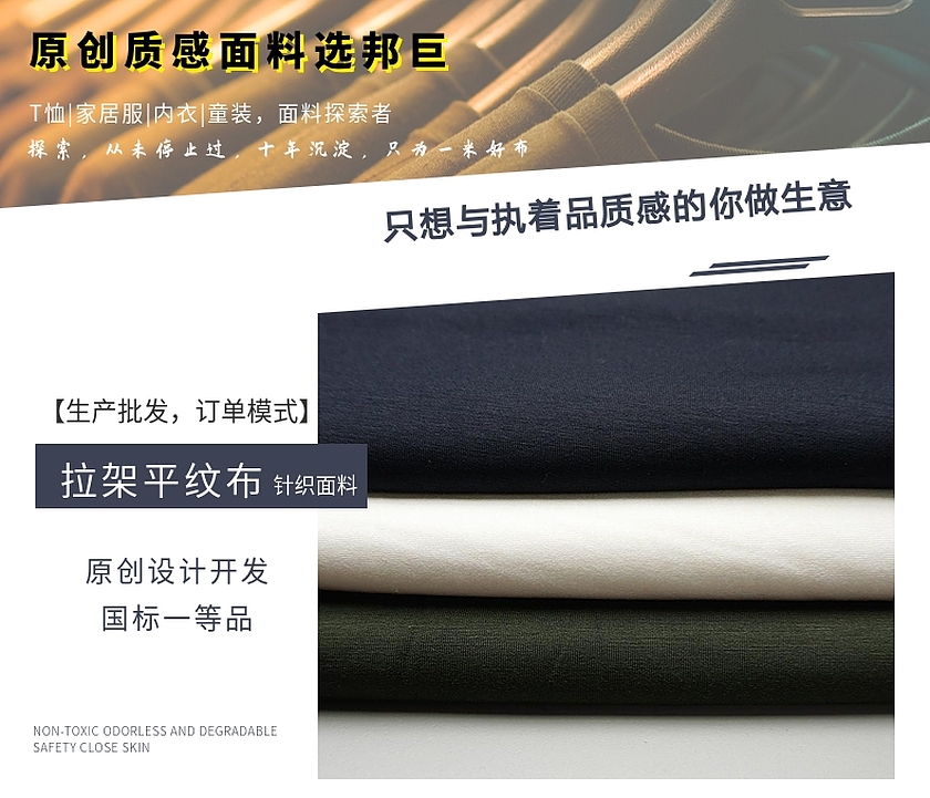 拉架平紋布